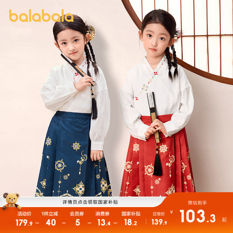 巴拉巴拉长袖套装女童国风两件套