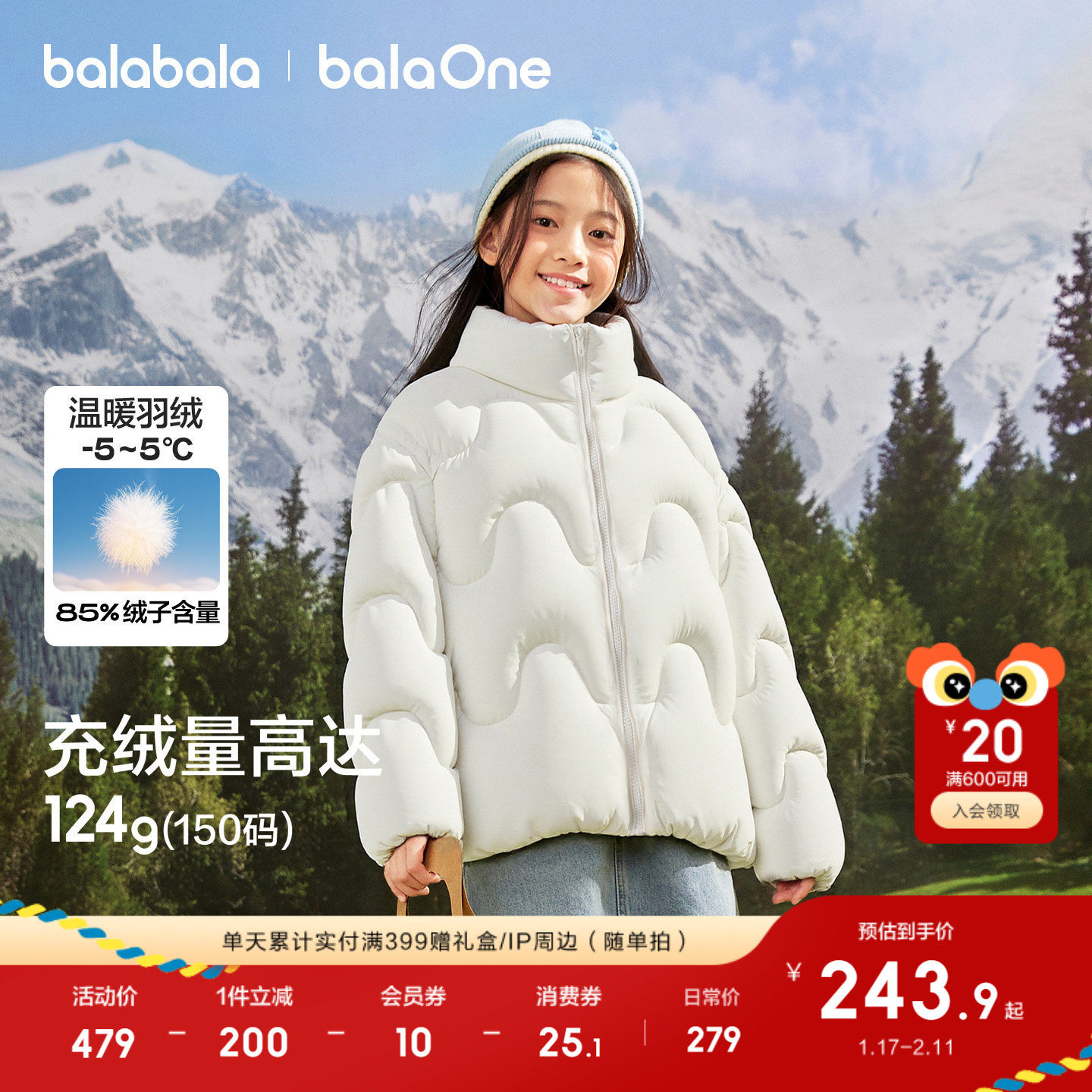 巴拉巴拉童装儿童羽绒服女童冬装立领加厚保暖外套2025新款舒适潮,童装/婴儿装/亲子装,羽绒服,淘宝优惠券,粉丝福利购,淘宝优惠卷