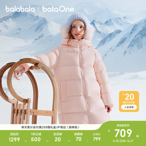 巴拉巴拉balaOne男童女童羽绒服