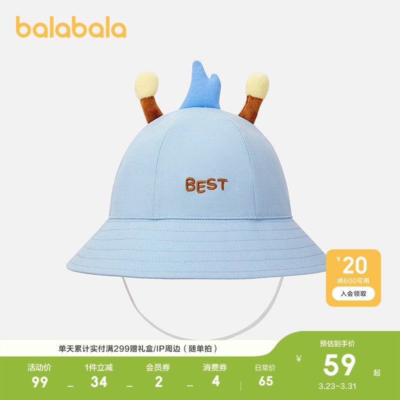 巴拉巴拉婴童帽子宝宝盆帽字母刺绣棉舒适遮阳防晒帽便携户外潮流