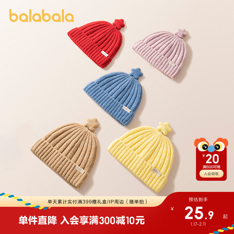 巴拉巴拉儿童帽子可爱萌趣男童女童保暖帽护耳帽厚实舒适温暖冬季,童装/婴儿装/亲子装,帽子,淘宝优惠券,粉丝福利购,淘宝优惠卷