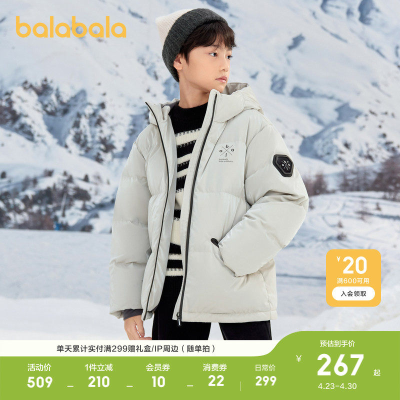 巴拉巴拉儿童羽绒服男童冬装童装连帽保暖外套上衣潮舒适户外潮款
