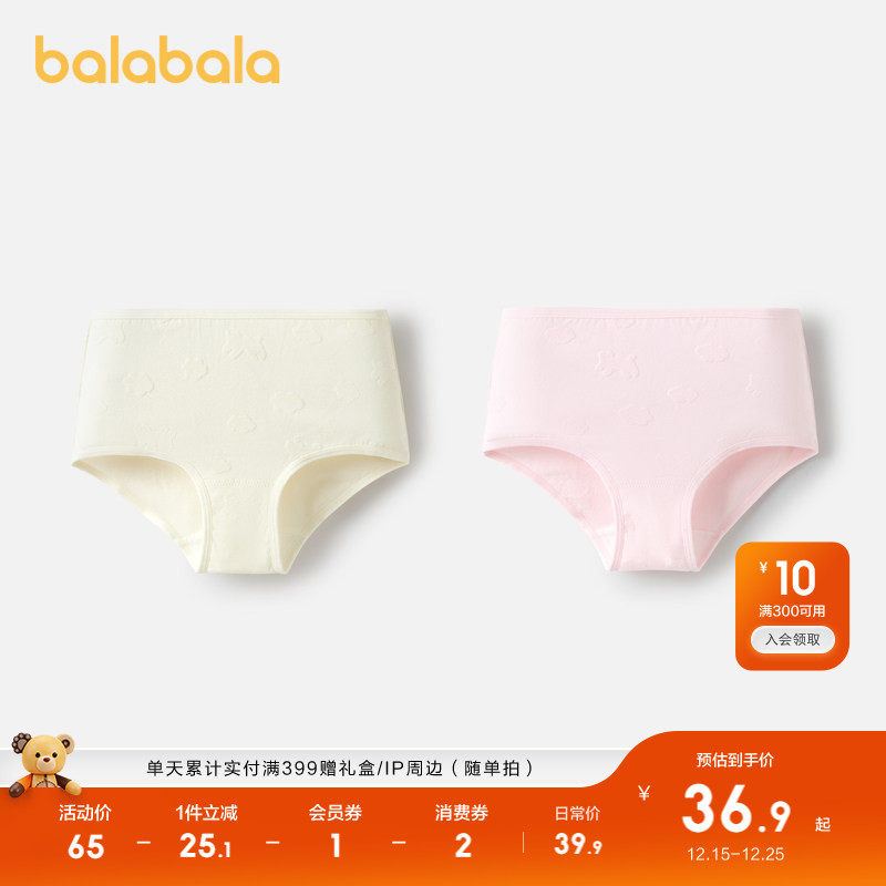 巴拉巴拉儿童内裤三角女童短裤棉中幼童不夹PP两条装舒适柔软萌趣