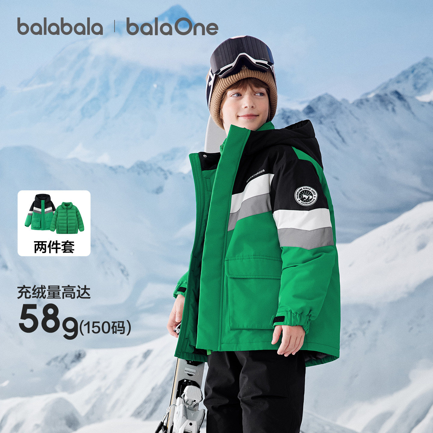 巴拉巴拉儿童羽绒服女童男童冬装加厚保暖外套2025年新款两件套潮,童装/婴儿装/亲子装,羽绒服,淘宝优惠券,粉丝福利购,淘宝优惠卷