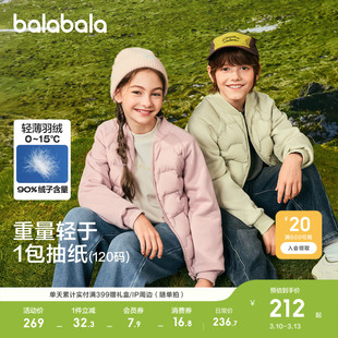 【商场同款】巴拉巴拉童装儿童轻薄羽绒服女男童衣服新冬小童大童