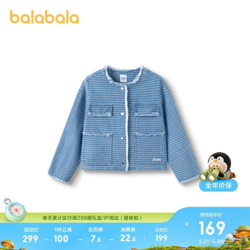 巴拉巴拉童装儿童外套女童春装衣服牛仔衫小香风上衣时尚甜美百搭