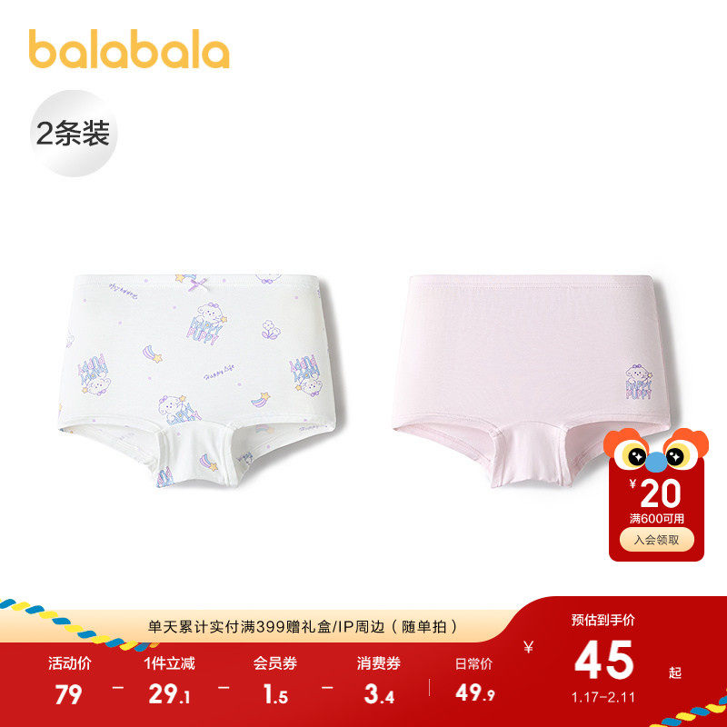 巴拉巴拉女童内裤平小童四角短裤舒适抗菌裆不夹pp潮