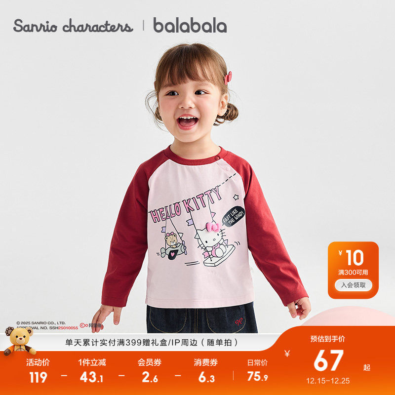 【HelloKittyIP商场同款】巴拉巴拉女宝宝长袖t恤速干2