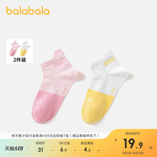 商场同款 巴拉巴拉儿童袜子夏季 新款 男女童学生袜中大童两双装