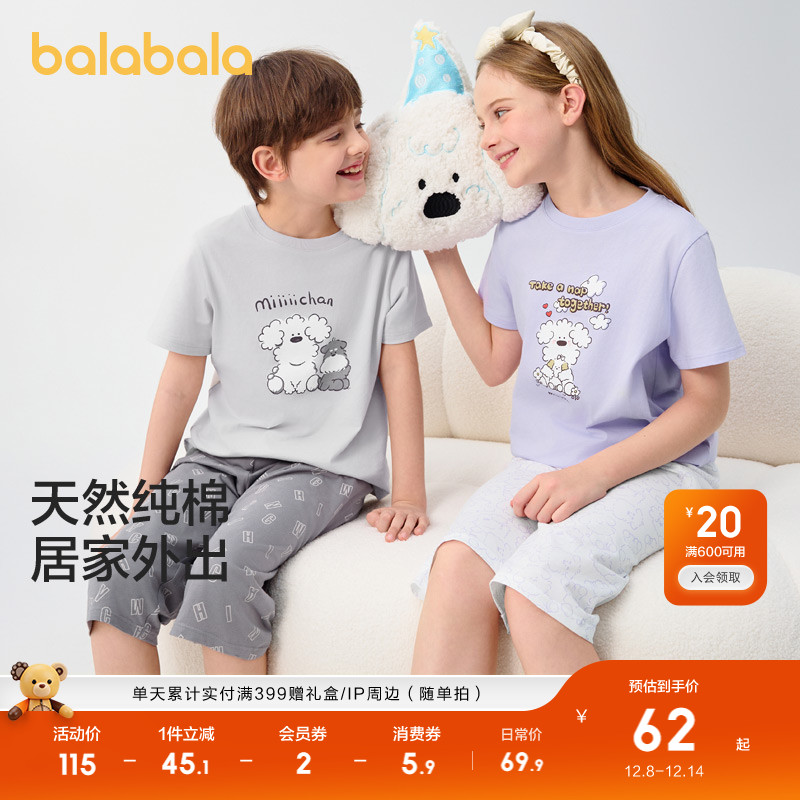 纯棉睡衣套装巴拉巴拉夏季空调服