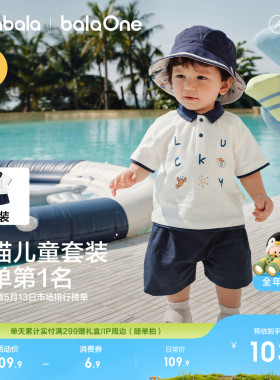 巴拉巴拉童装宝宝短袖t恤套装婴儿2026新款夏装男女童休闲两件装