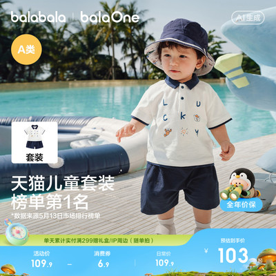 巴拉巴拉宝宝短袖套装26新款夏装