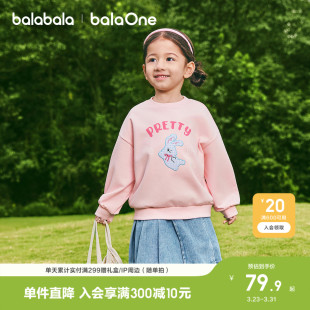 balaOne 长袖 巴拉巴拉童装 春装 上衣 儿童卫衣男女童2026年新款