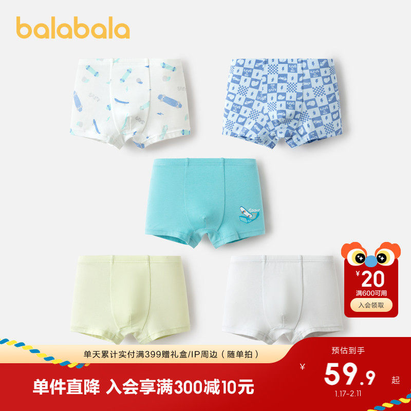 巴拉巴拉男童内裤棉平角儿童四角短裤亲肤小童中大童不夹PP五条装
