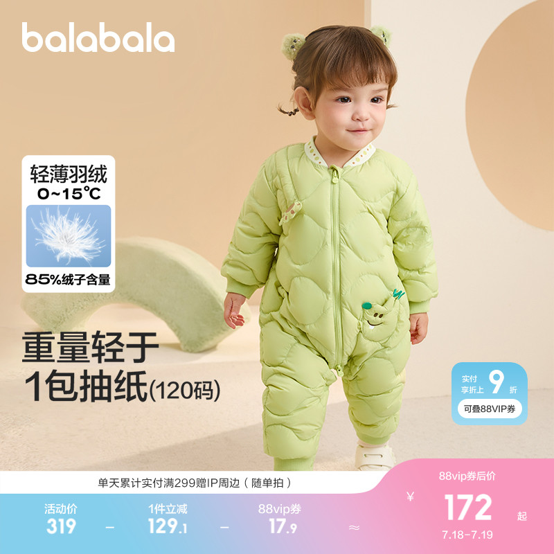 【商场同款】巴拉巴拉婴