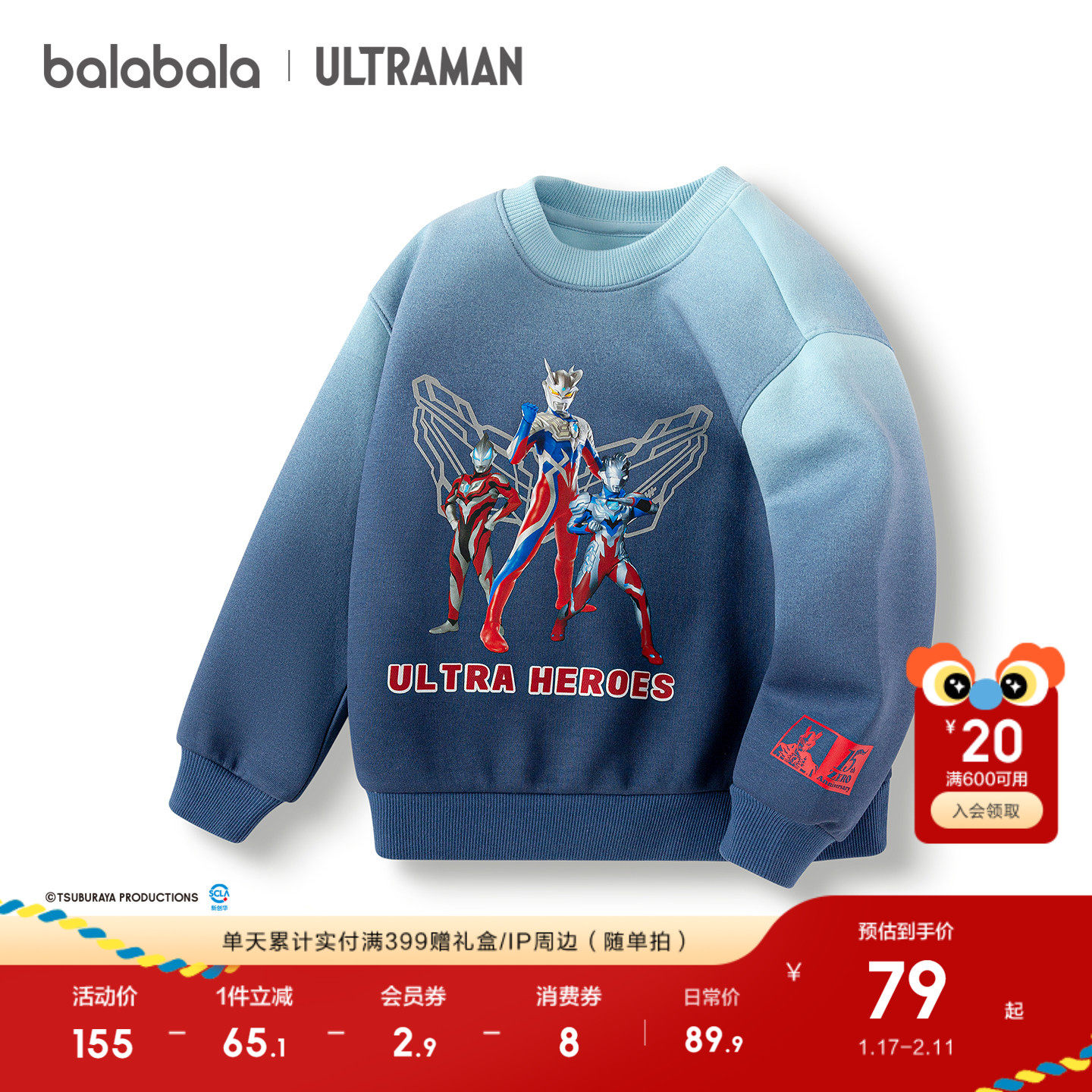 【奥特曼IP】巴拉巴拉童装男童卫衣儿童冬装中幼童休闲上衣时尚潮