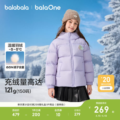 巴拉巴拉羽绒服三防外套冬装外套