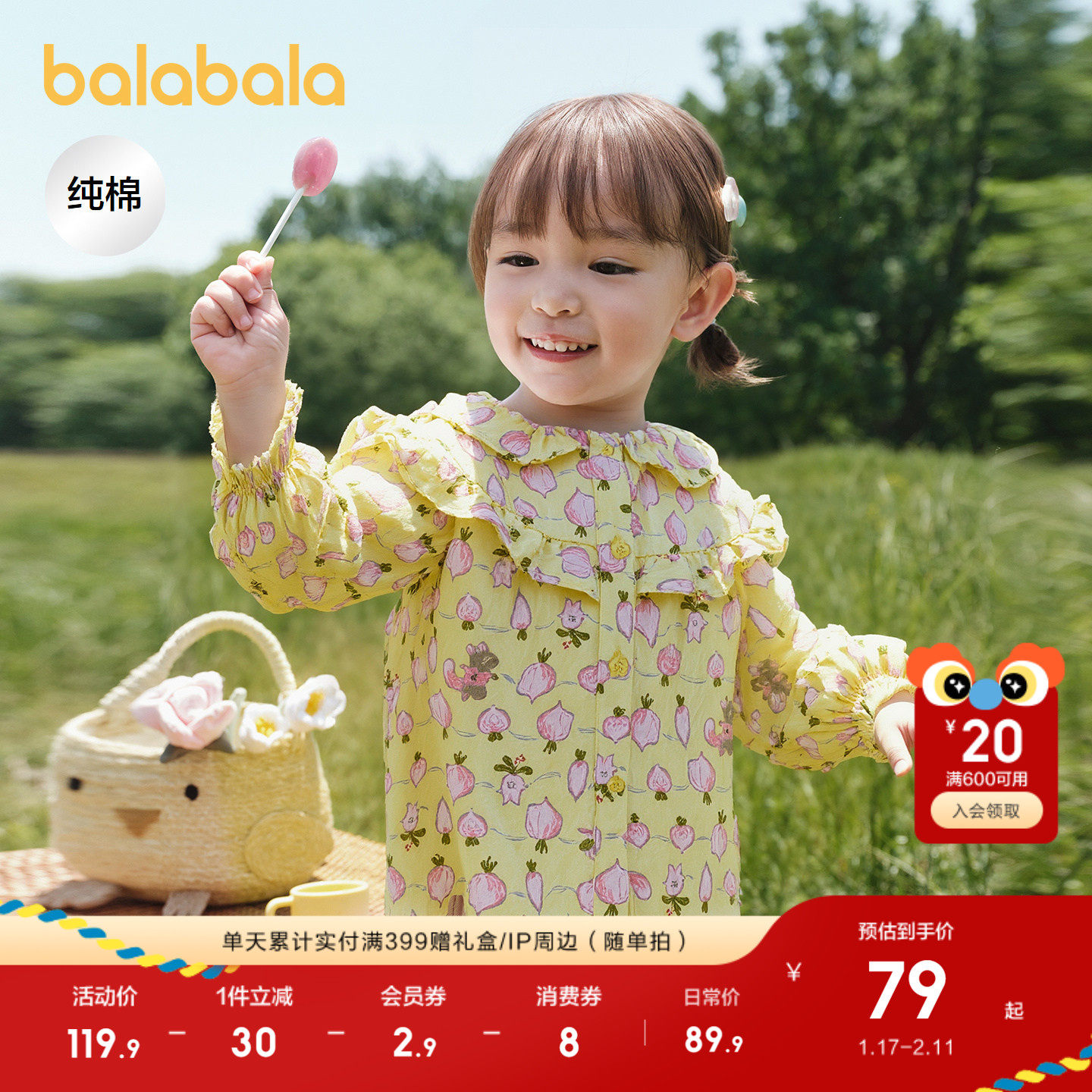 巴拉巴拉童装宝宝长袖衬衫纯棉印花上衣女童秋装2025新款甜美时尚