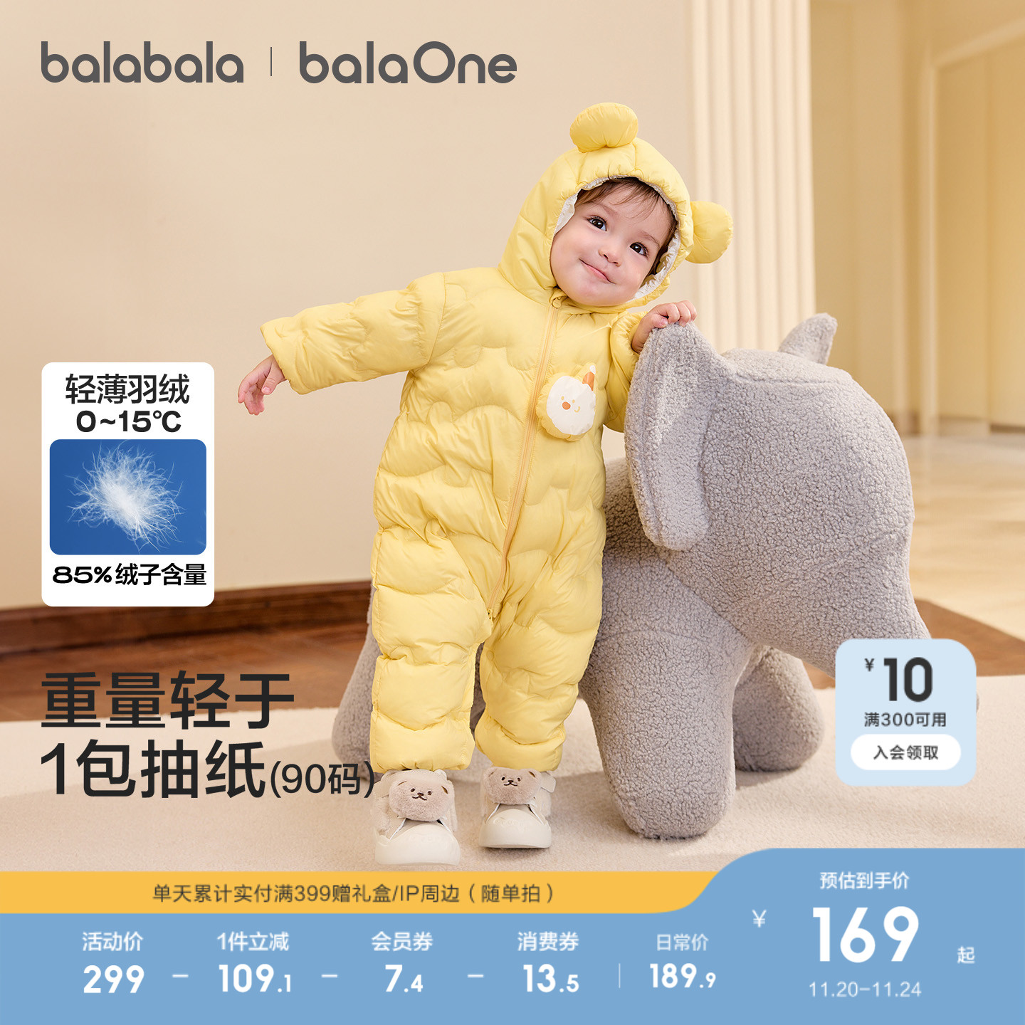 巴拉巴拉宝宝冬季羽绒连体衣