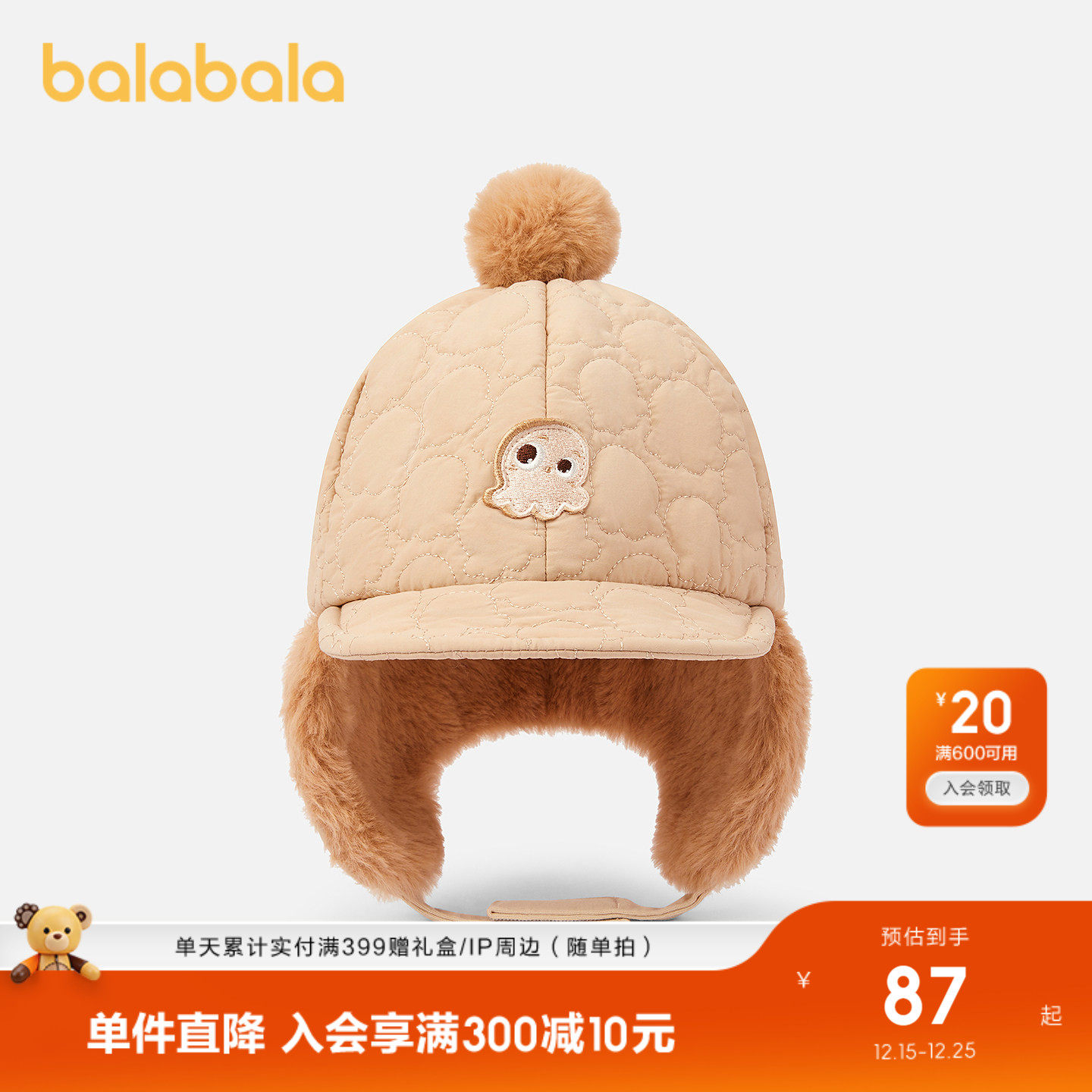 【商场同款】巴拉巴拉婴童帽子宝宝护耳帽保暖小章鱼刺绣时尚清新