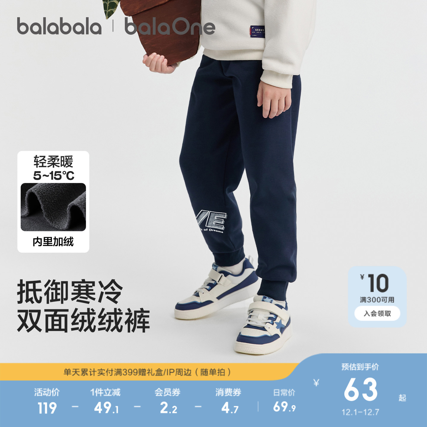 巴拉巴拉balaOne长裤加绒运动裤