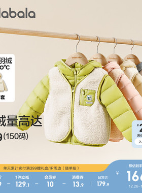巴拉巴拉童装儿童羽绒服男童女童宝宝两件套冬连帽外套保暖羊羔绒
