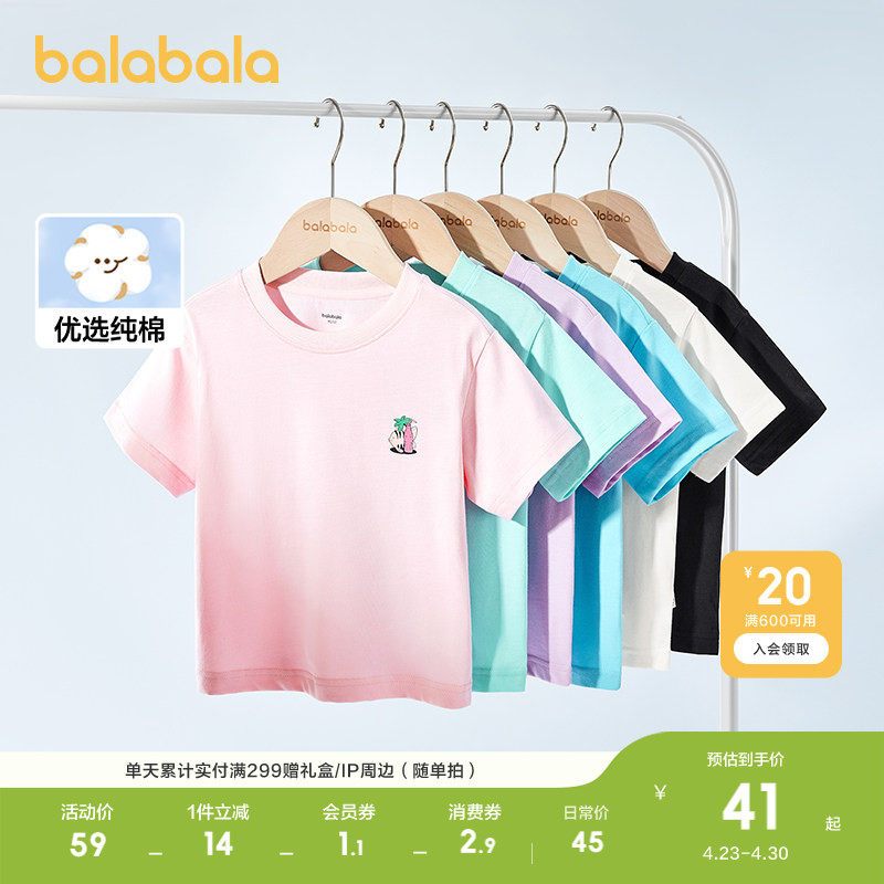 巴拉巴拉童装男童短袖t恤女童上衣宝宝轻薄新款夏装儿童全棉衣服