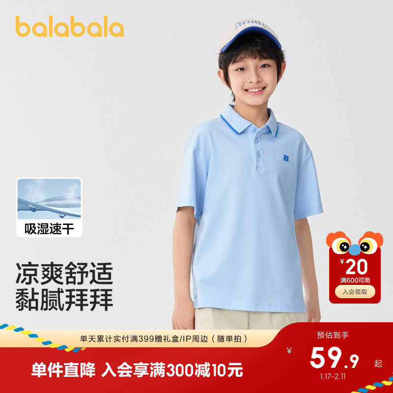 巴拉巴拉童装儿童短袖t恤2025夏款POLO衫男速干凉感休闲百搭上衣,童装/婴儿装/亲子装,T恤,淘宝优惠券,粉丝福利购,淘宝优惠卷