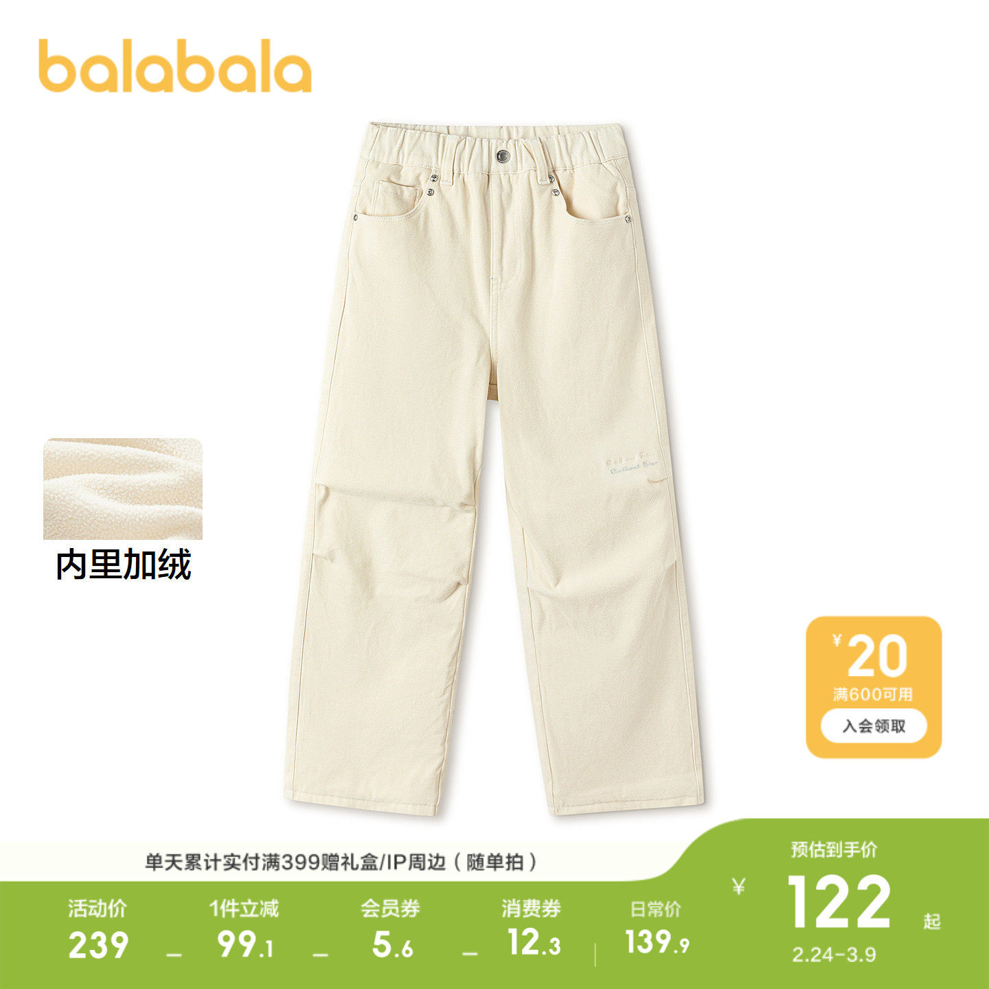 巴拉巴拉童装儿童裤子女童秋冬装中大童加绒牛仔直筒裤百搭时尚潮