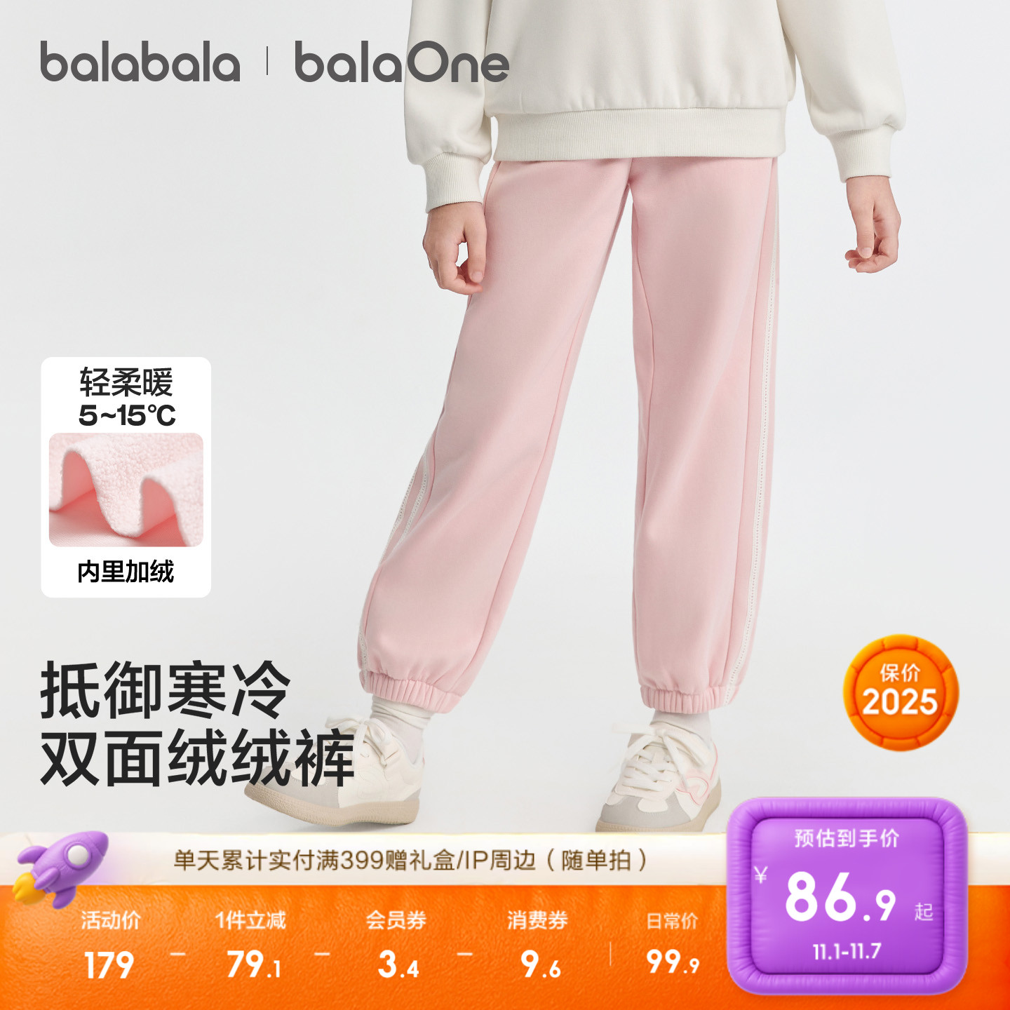 巴拉巴拉童装儿童加绒裤子女童2025冬装新款保暖束脚加厚运动长裤