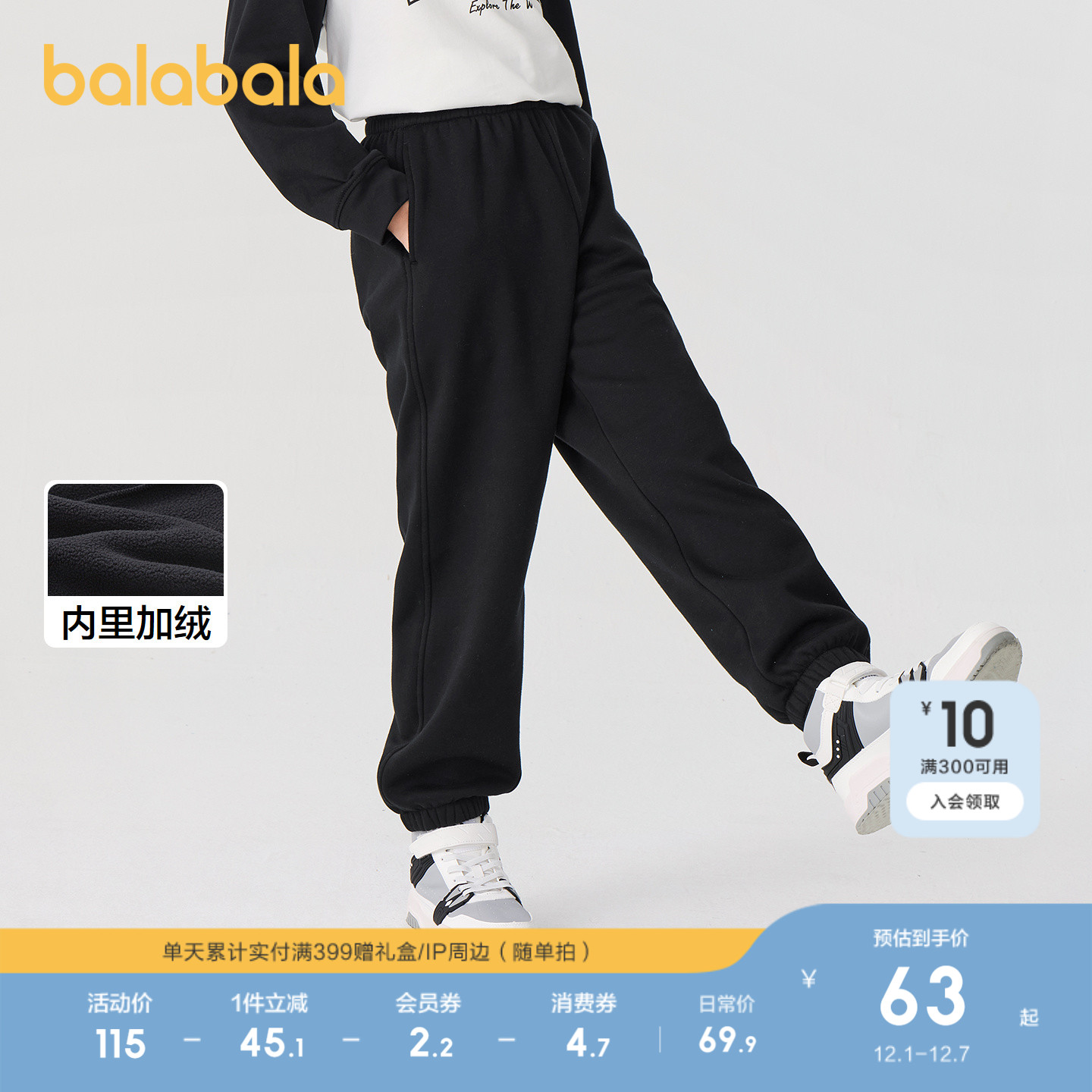 巴拉巴拉长裤男女童加绒暖慢跑裤