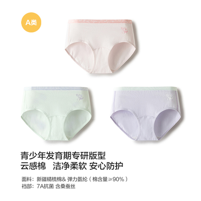 巴拉巴拉女童内裤棉平角儿童三角宝宝平角a类亲肤抗菌透气三条装 — 6