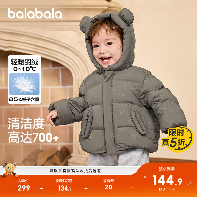 巴拉巴拉儿童羽绒服宝宝短款上衣