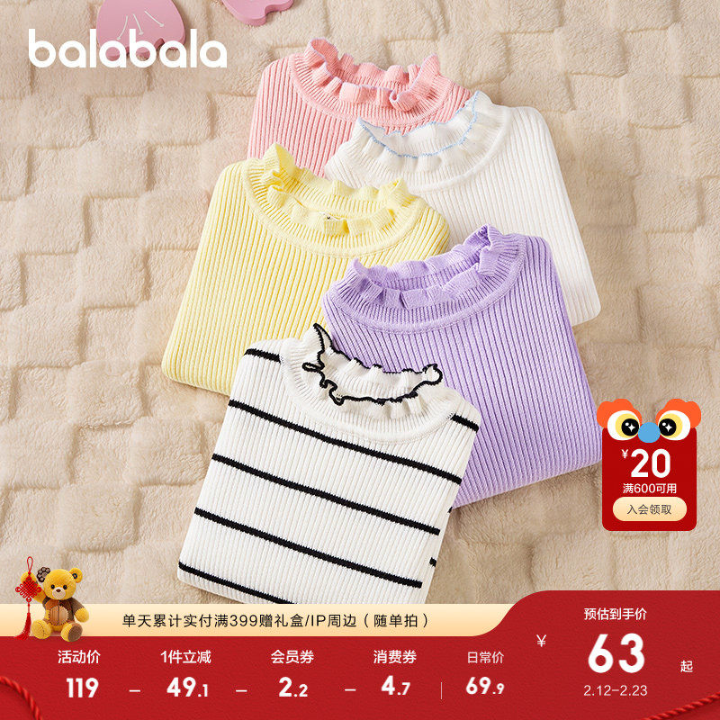 巴拉巴拉童装女童毛衣儿童秋冬装针织衫中大童宝宝木耳边毛衫甜美