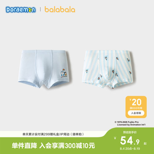 巴拉巴拉内裤男童四角短裤两条装