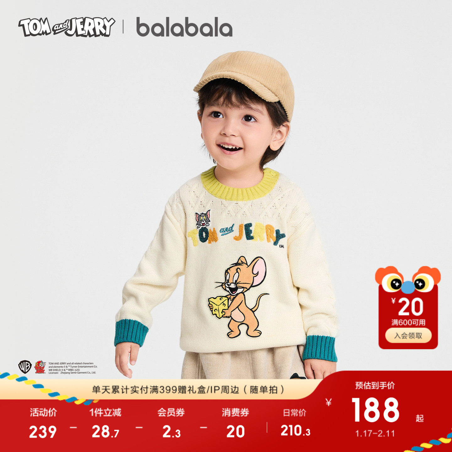【猫和老鼠IP商场同款】巴拉巴拉男童毛衫绣花针织衫秋冬2025新款,淘宝优惠券,粉丝福利购,淘宝优惠卷