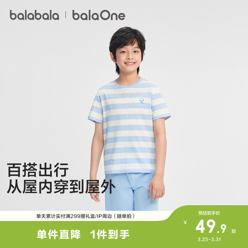 巴拉巴拉童装儿童短袖T恤男童女童上衣夏季新款亲子装纯棉空调服