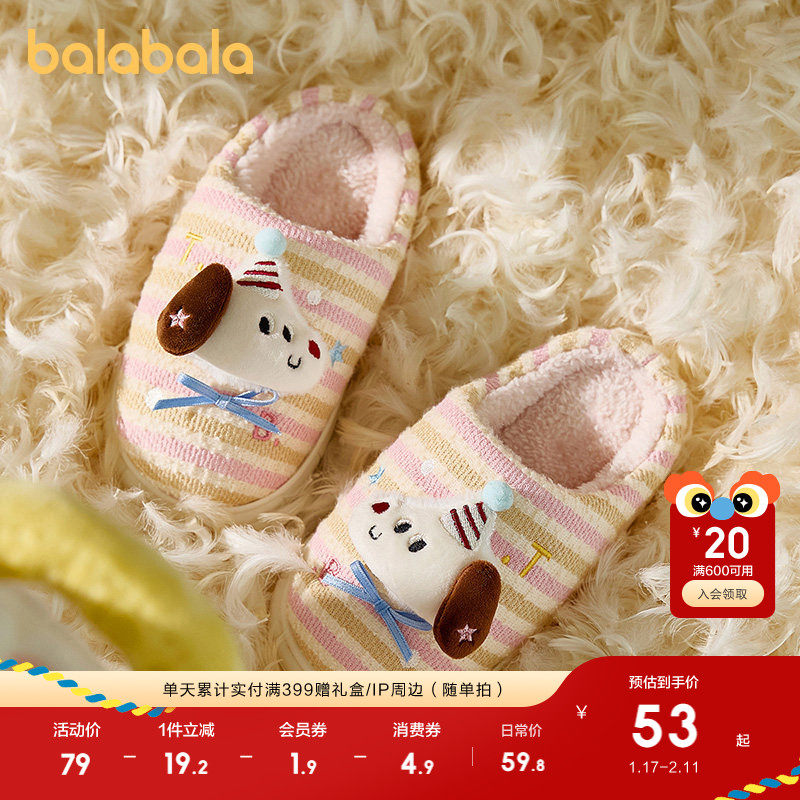 巴拉巴拉儿童棉拖鞋男童女童秋冬季宝宝室内家居可爱毛绒保暖拖鞋