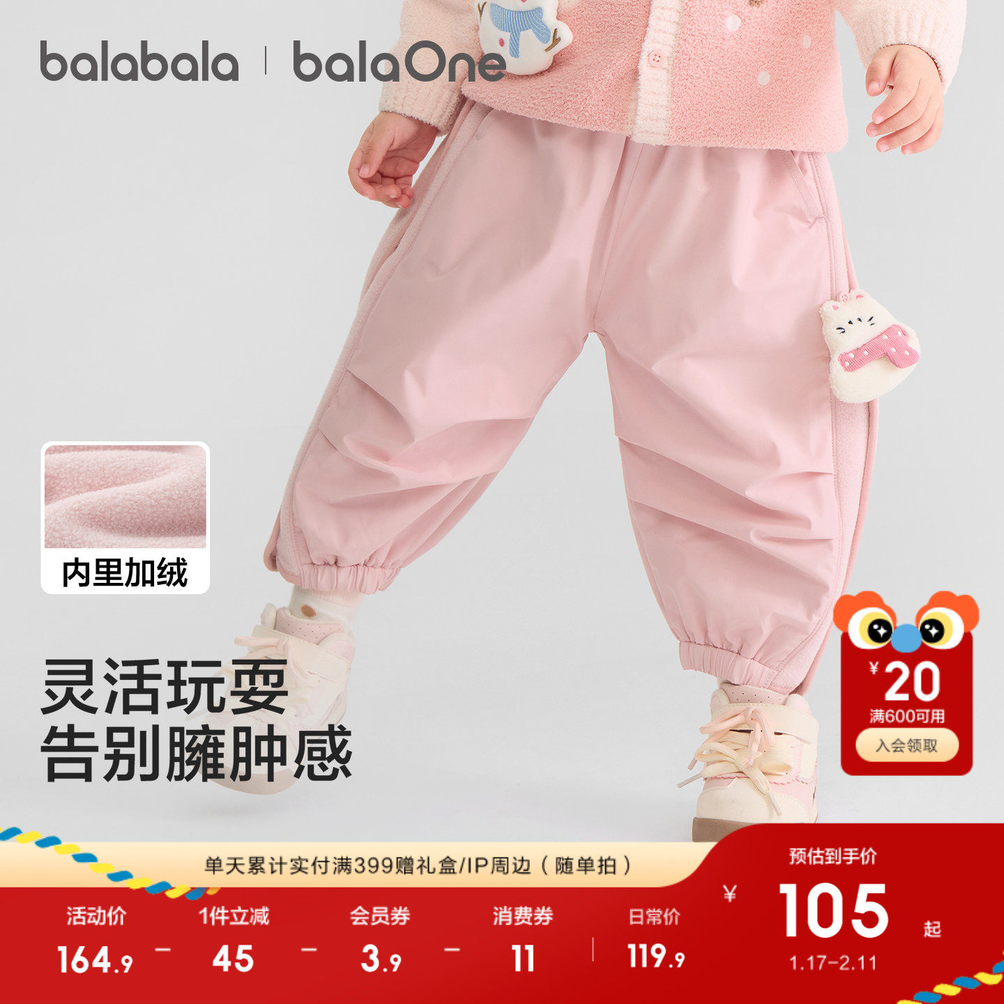 巴拉巴拉童装宝宝长裤加绒保暖伞兵裤男女童2025新款冬装儿童裤子