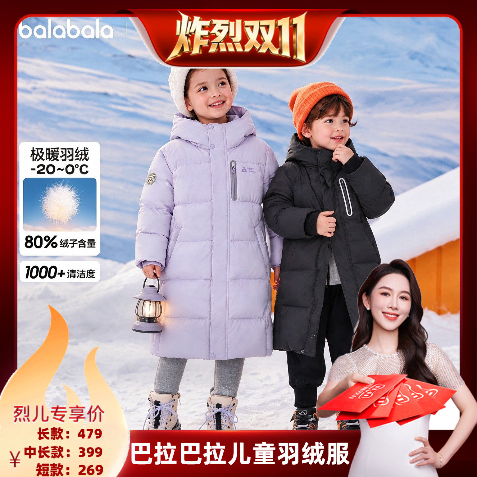 巴拉巴拉儿童亲子羽绒服2026新款