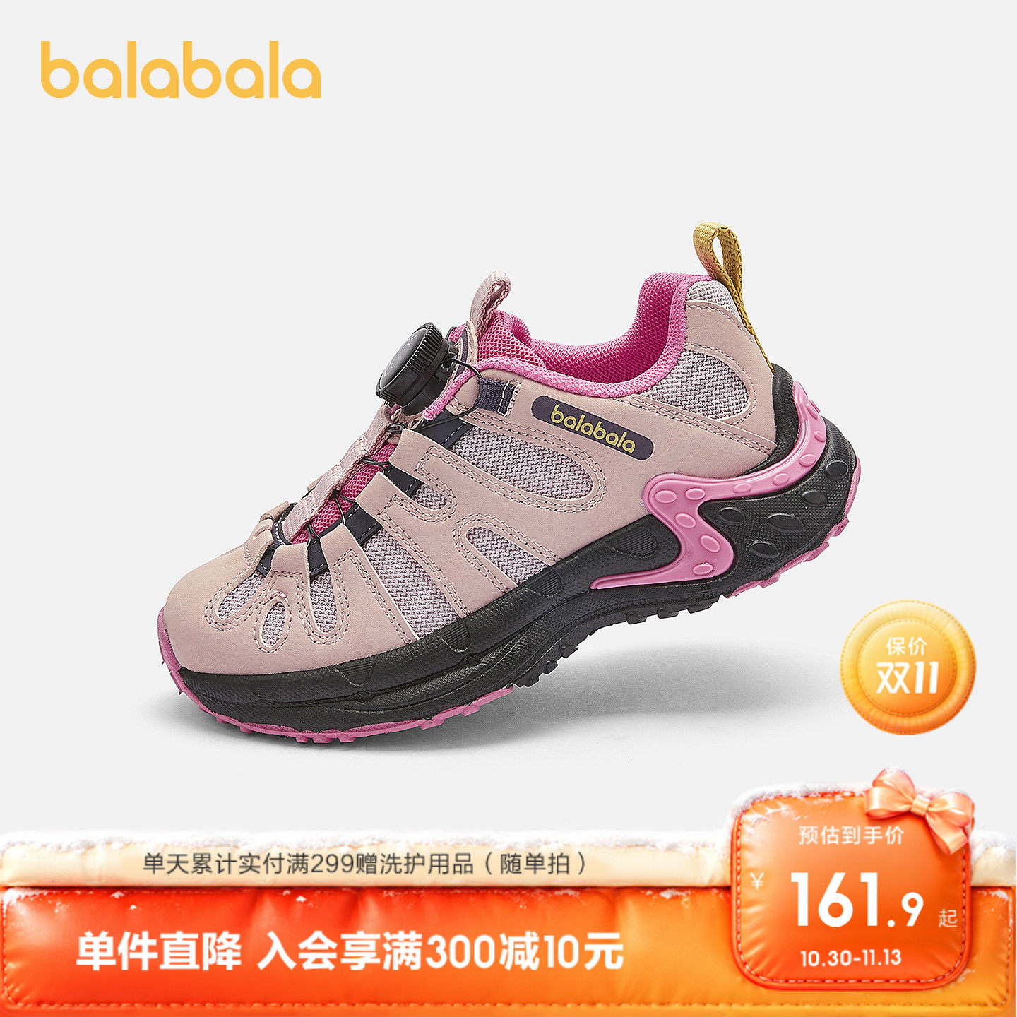 巴拉巴拉童鞋儿童运动鞋女童春秋便捷旋钮扣防滑户外鞋网布透气鞋