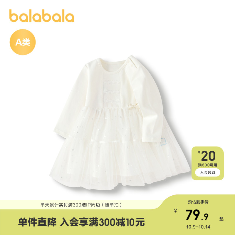 巴拉巴拉女童连衣裙宝宝公主裙子秋装蓬蓬网纱精致甜时尚可爱气质