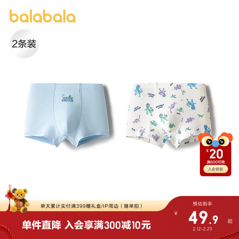 巴拉巴拉男童内裤棉平角四角短裤抗菌裆不夹pp舒适潮