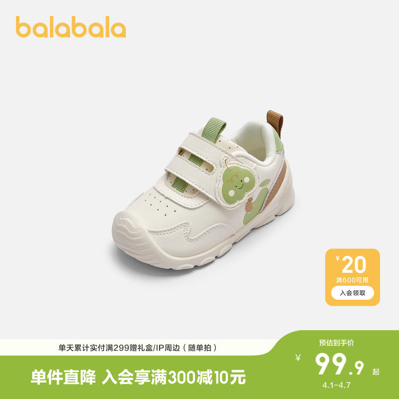 巴拉巴拉童鞋儿童学步鞋男童春秋防滑透气运动鞋童趣可爱婴儿鞋子