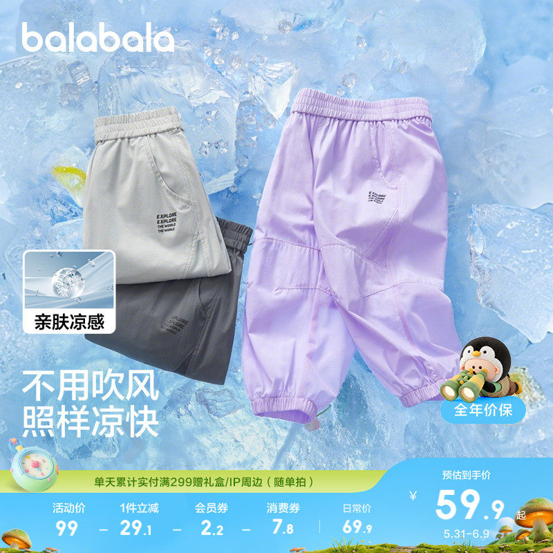 巴拉巴拉童装儿童裤子男童女童2026夏季薄款裤子网面运动休闲长裤