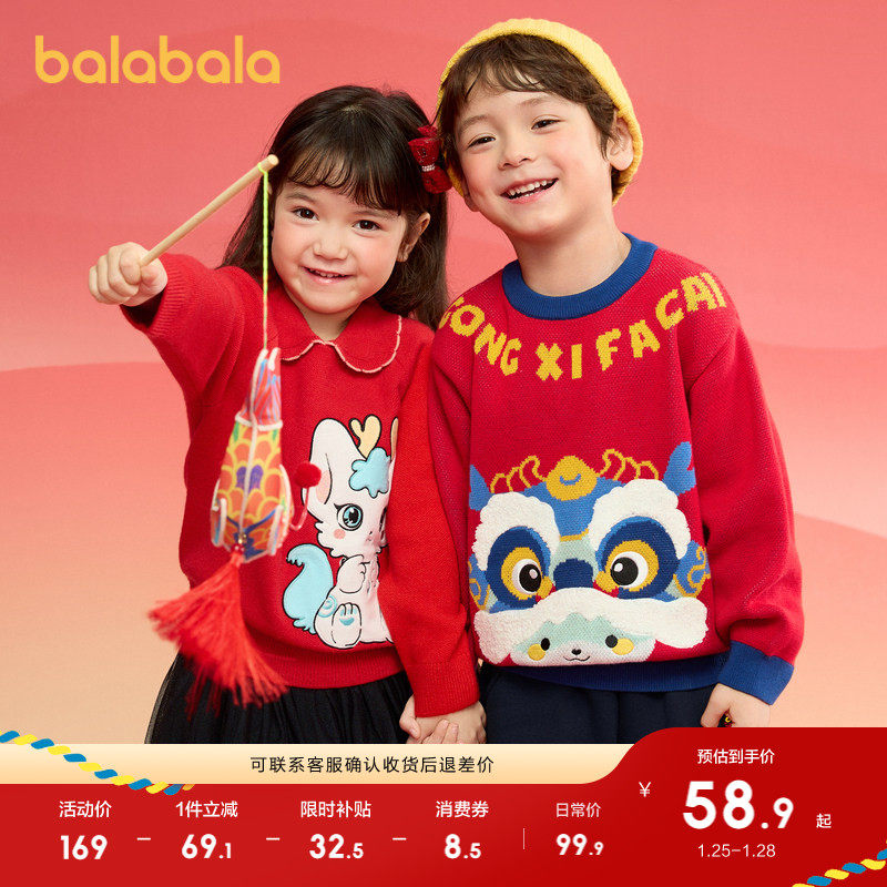 巴拉巴拉童装儿童毛衣男童女童2025春秋装男小童套头针红色拜年服,童装/婴儿装/亲子装,毛衣/针织衫,淘宝优惠券,粉丝福利购,淘宝优惠卷