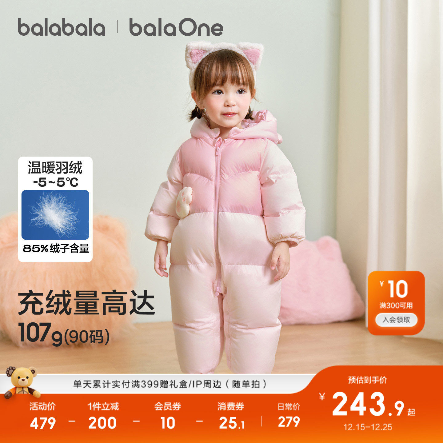 巴拉巴拉童装婴儿羽绒服连体衣2025新款新生儿宝宝冬装哈衣爬服萌