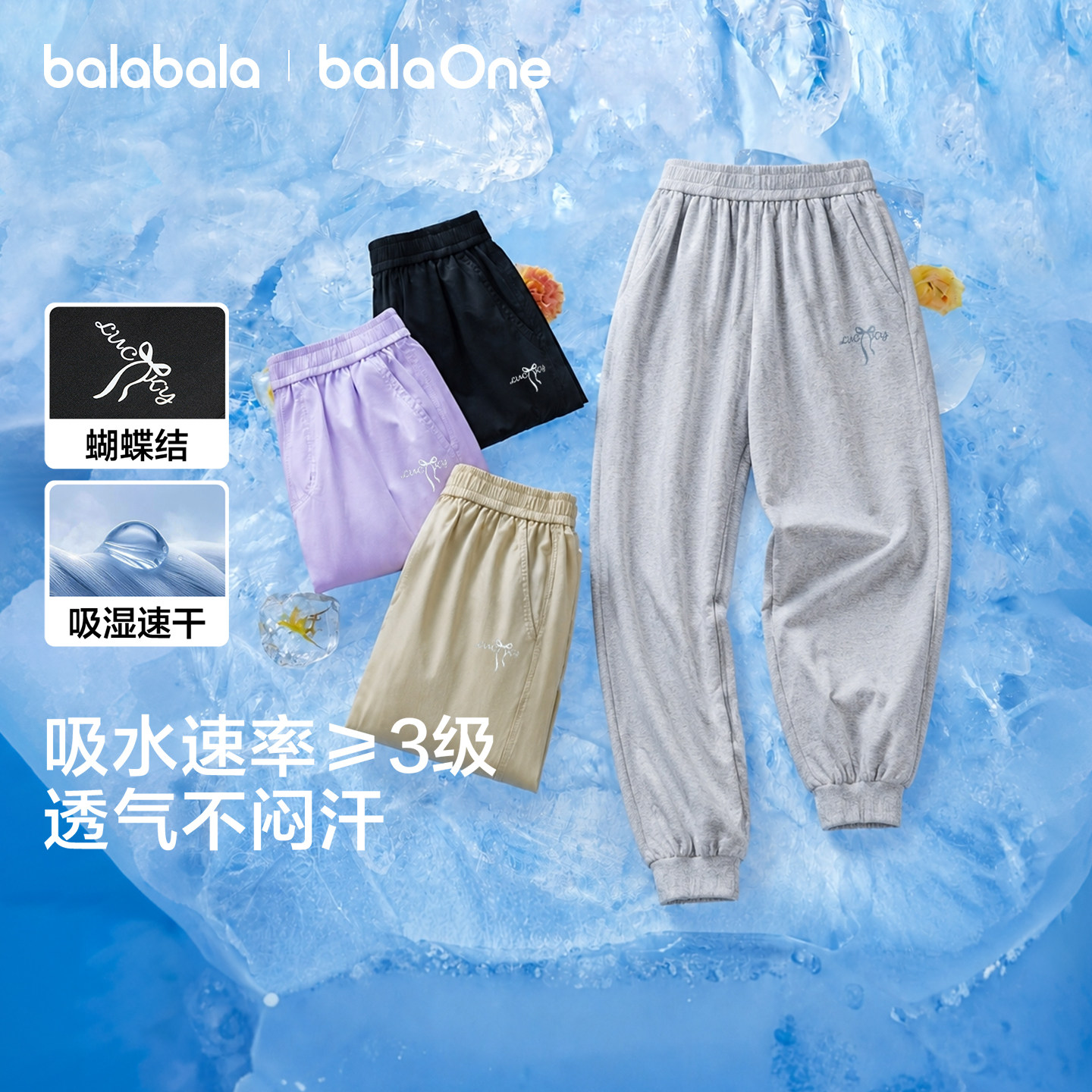 巴拉巴拉balaOne长裤速干运动裤图片