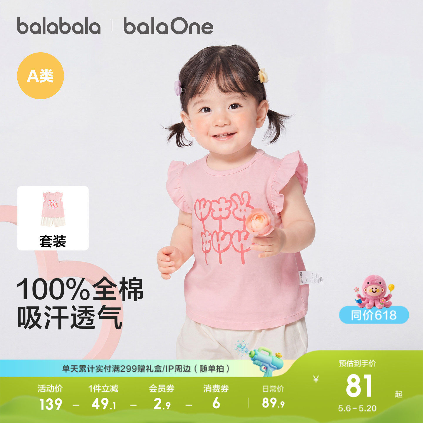 巴拉巴拉童装宝宝短袖套装婴儿女童t恤儿童两件套2026夏新款甜美
