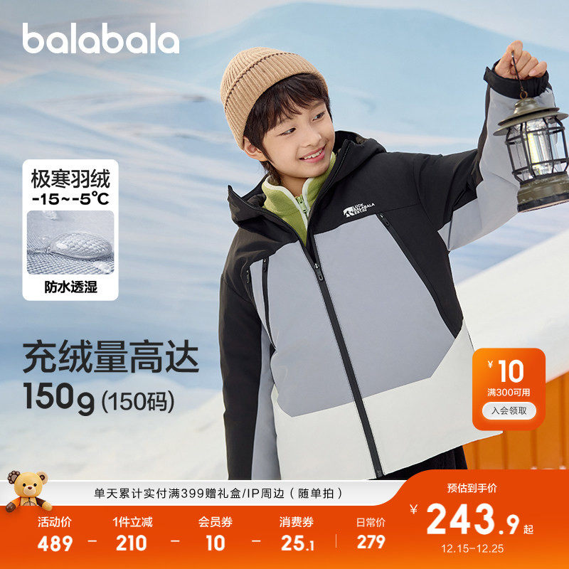 巴拉巴拉儿童羽绒服保暖外套上衣